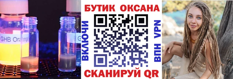 Бутират оксана  Ростов 