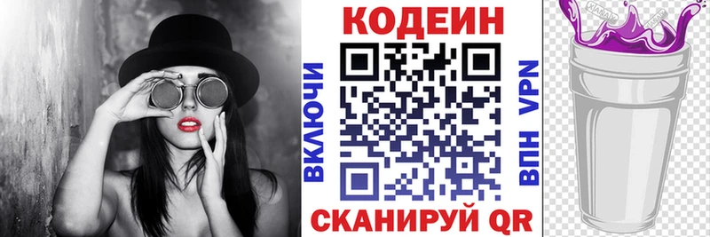 цена   Ростов  Кодеин Purple Drank 