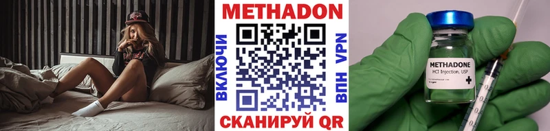 Метадон VHQ  Ростов 